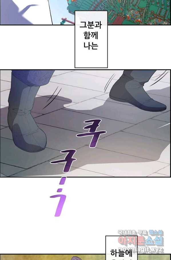 종천지연 10화 71