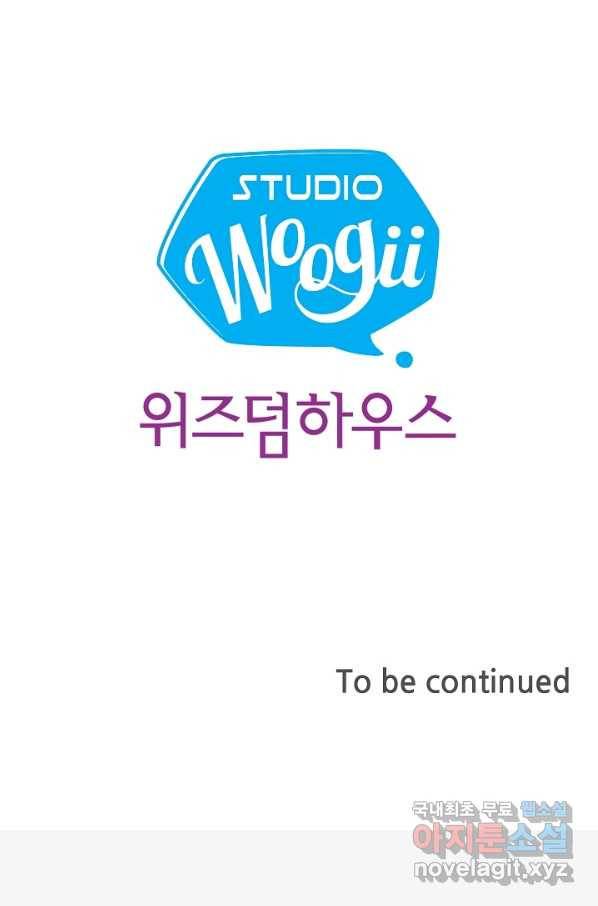 종천지연 10화 74