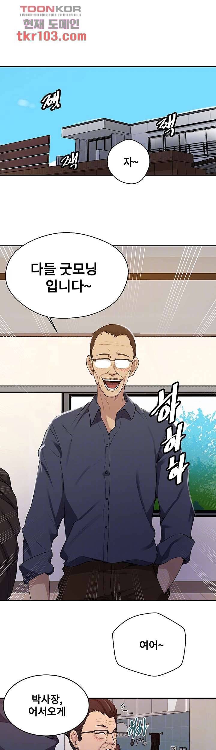 비밀수업 125화 6