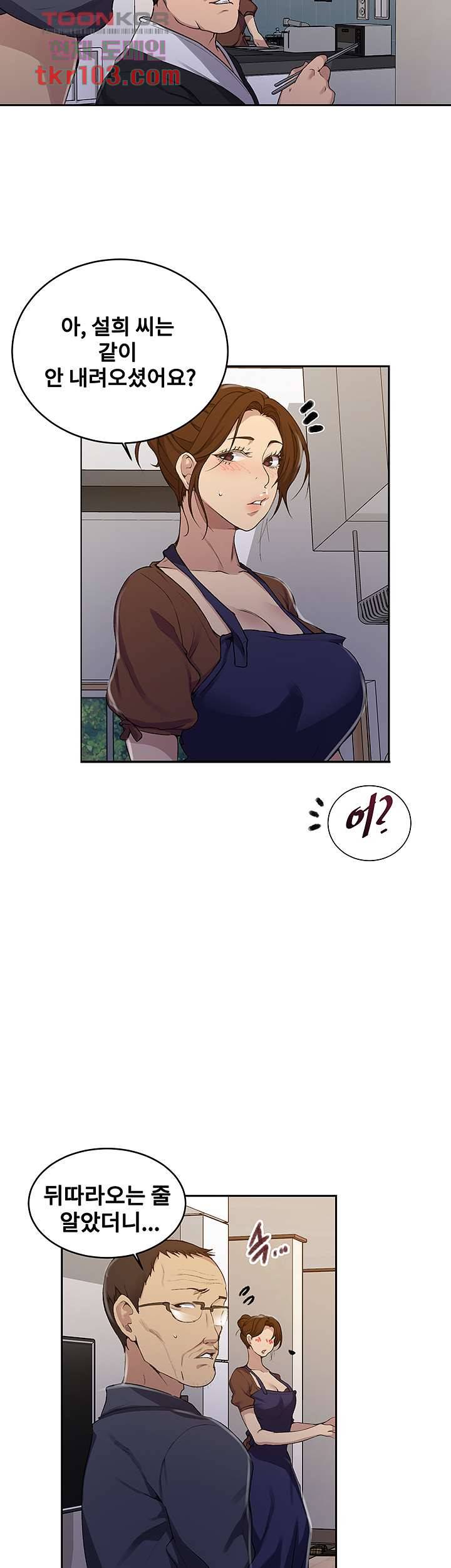 비밀수업 125화 7