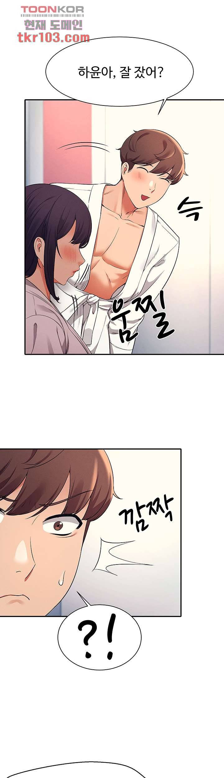 공대엔 여신이 없다? 26화 2