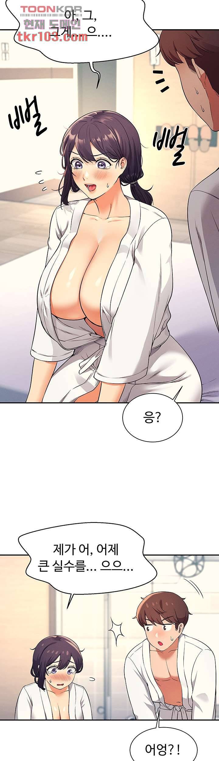 공대엔 여신이 없다? 26화 3