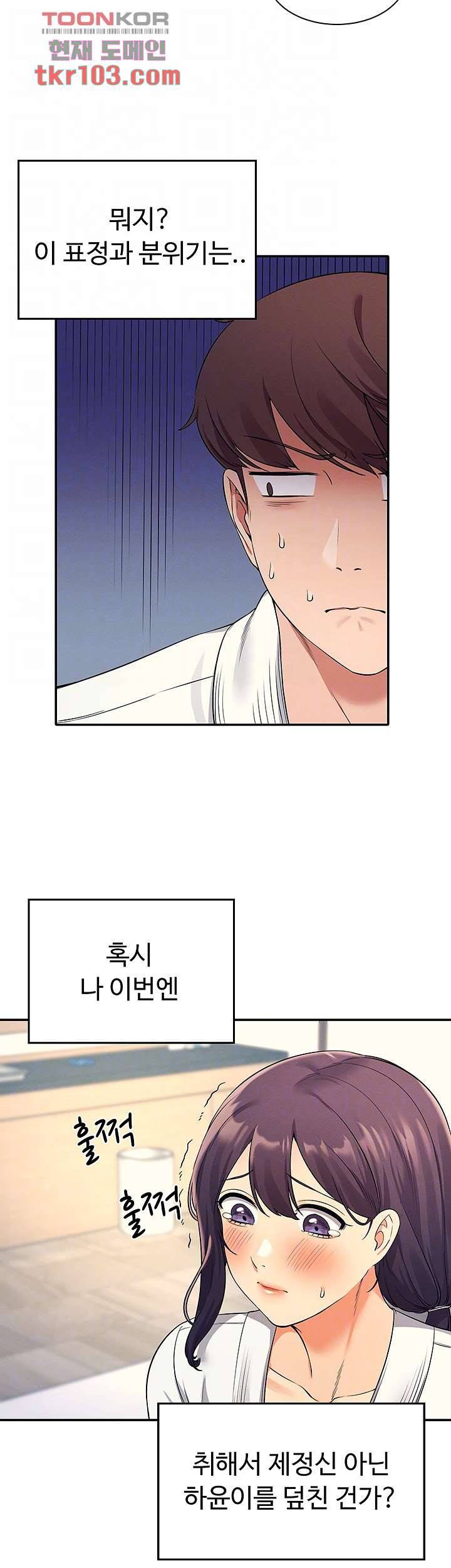 공대엔 여신이 없다? 26화 4
