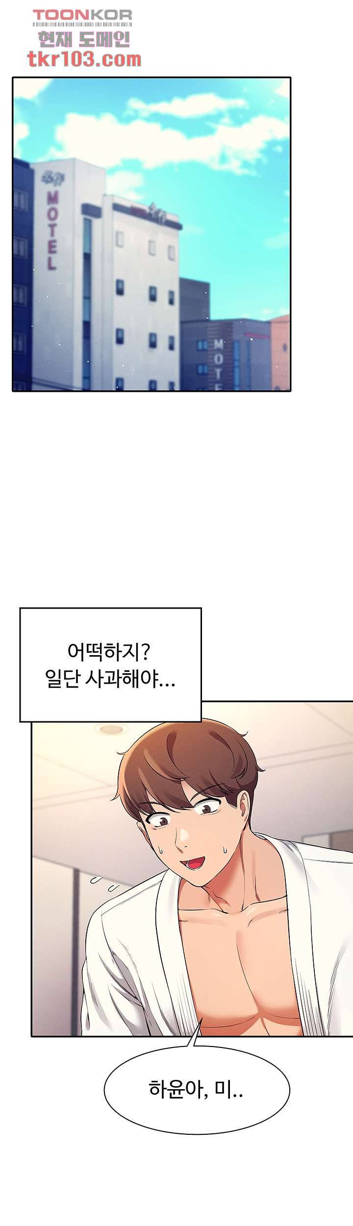 공대엔 여신이 없다? 26화 7