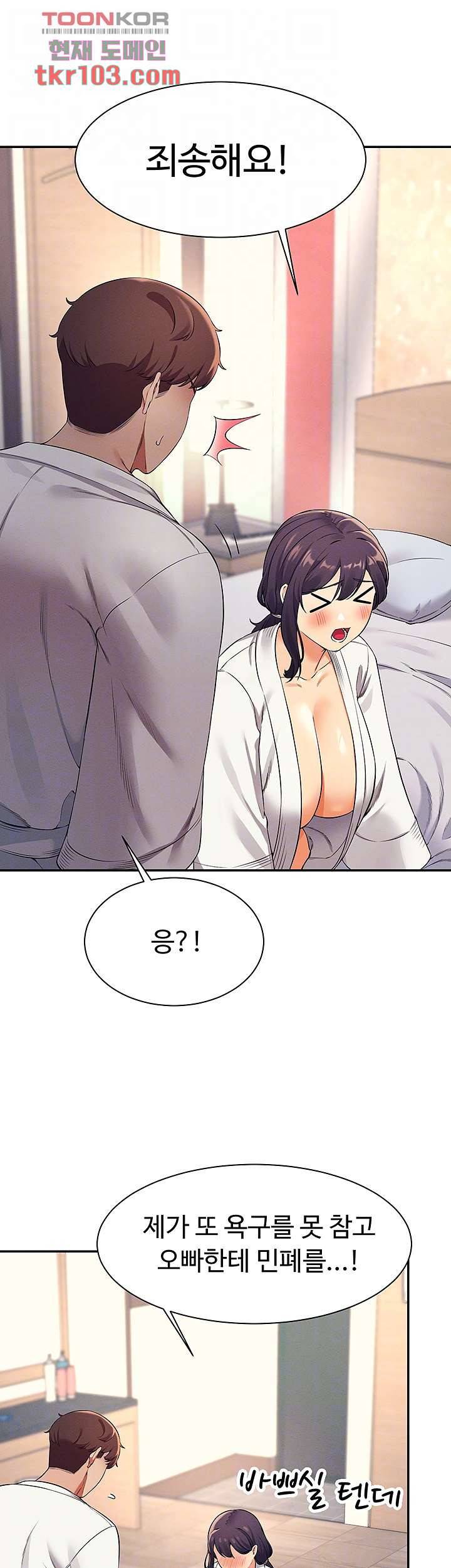 공대엔 여신이 없다? 26화 8