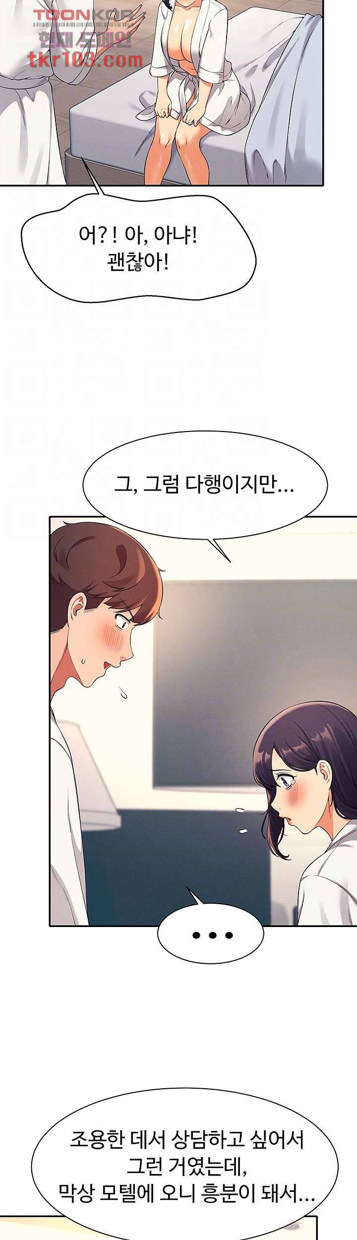공대엔 여신이 없다? 26화 9