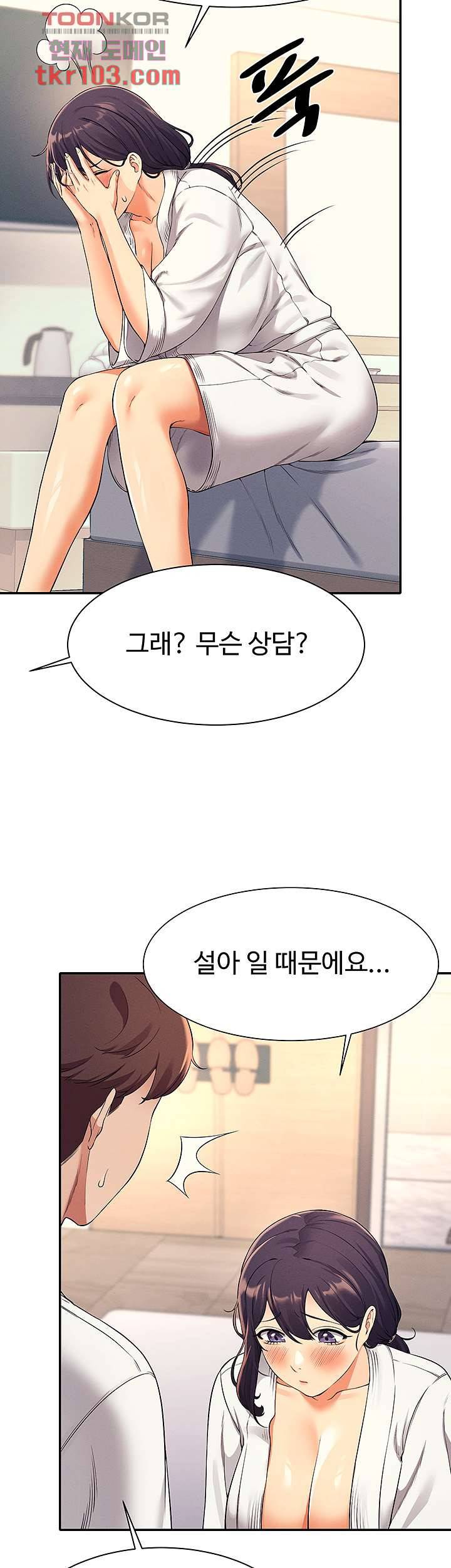 공대엔 여신이 없다? 26화 10
