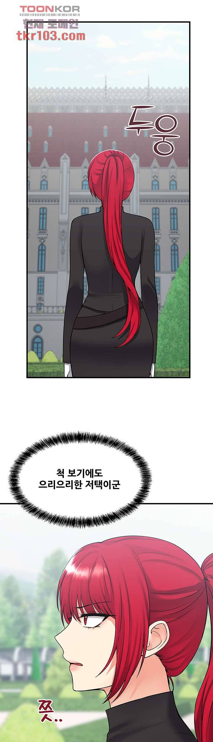 매도당하고 싶은 엘프님 28화 3