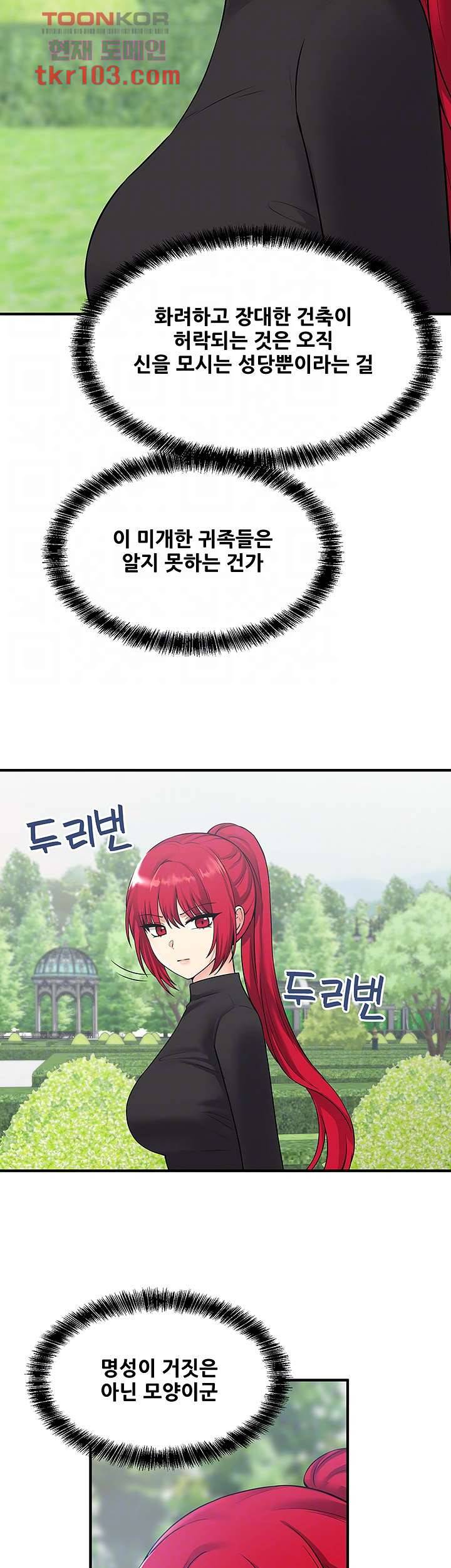 매도당하고 싶은 엘프님 28화 4