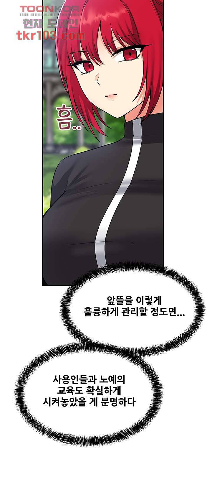 매도당하고 싶은 엘프님 28화 5