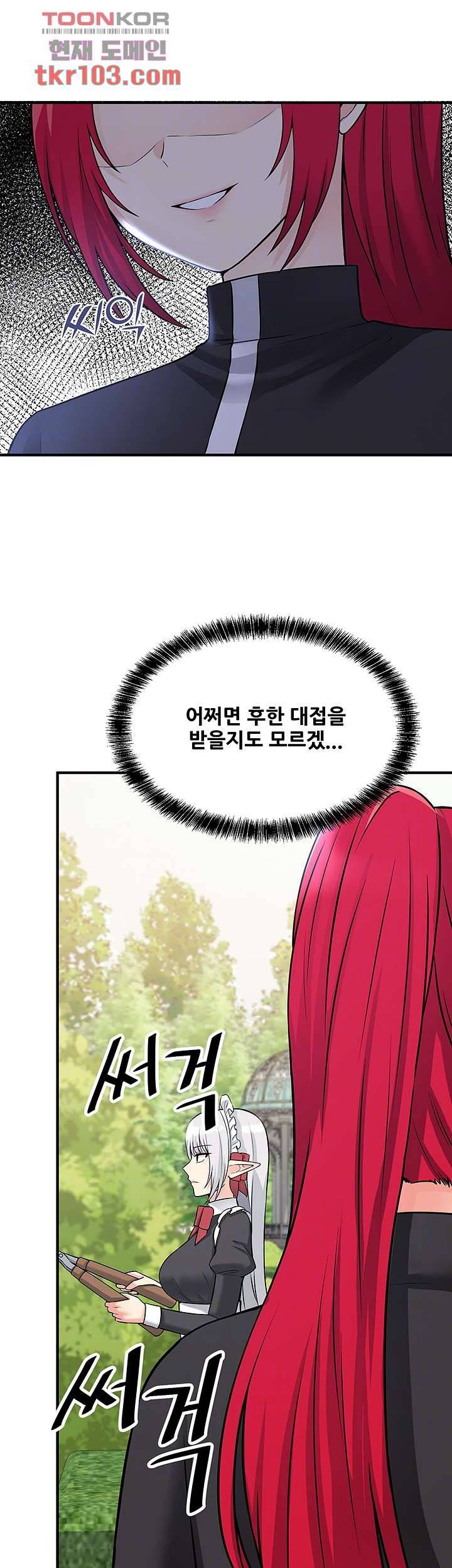 매도당하고 싶은 엘프님 28화 6