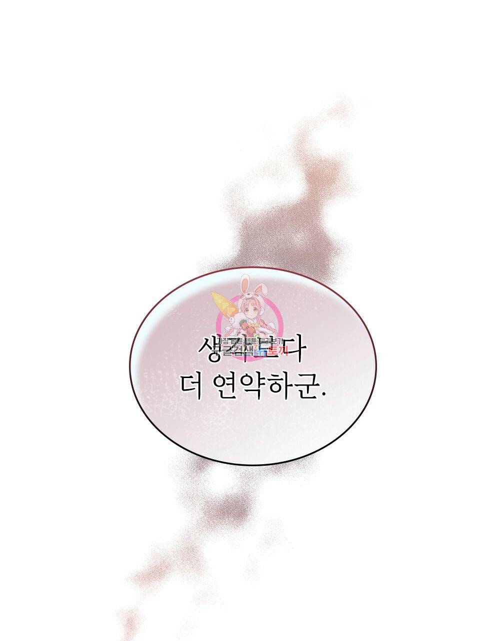 동물들의 공주님 6화 1