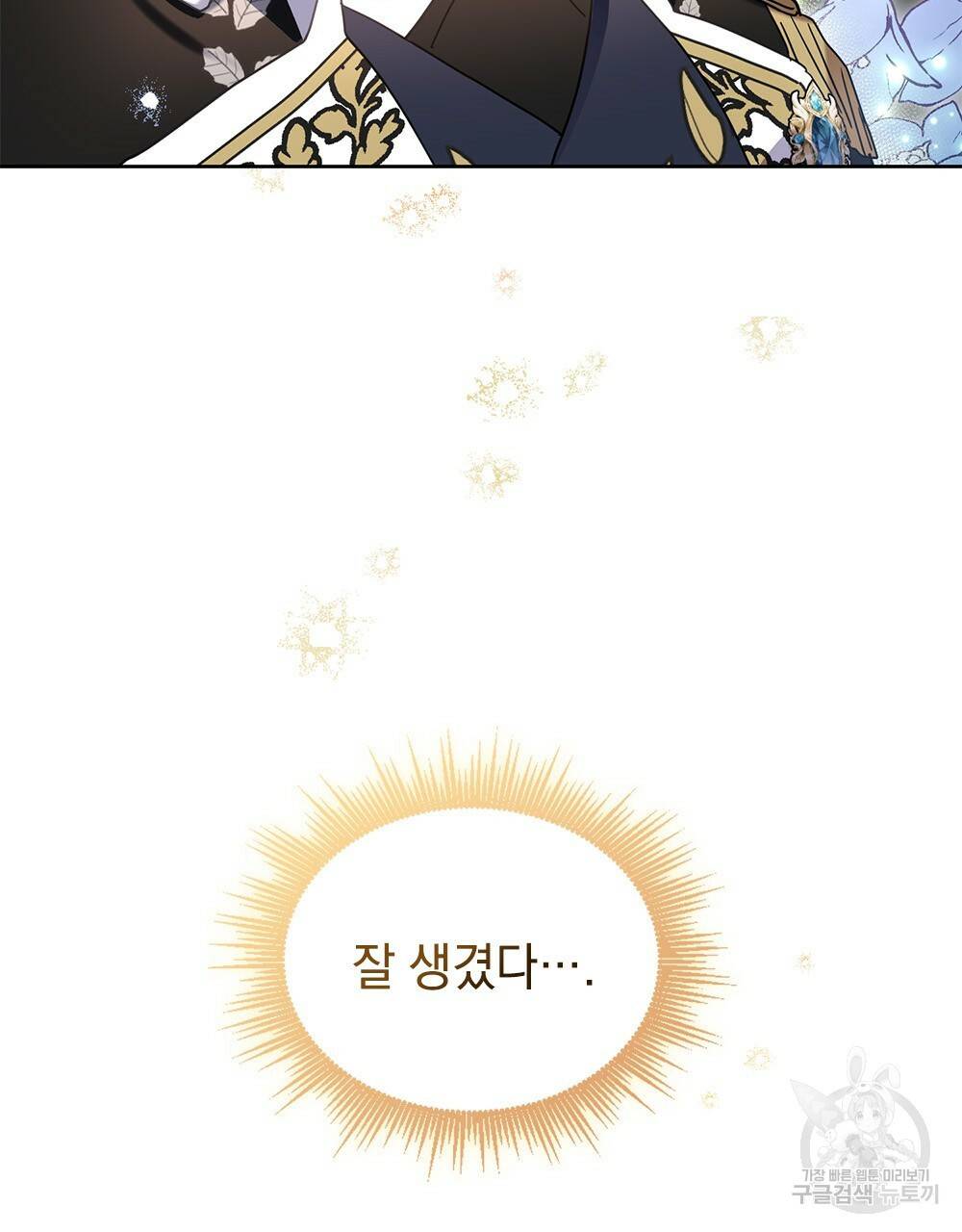 동물들의 공주님 6화 6