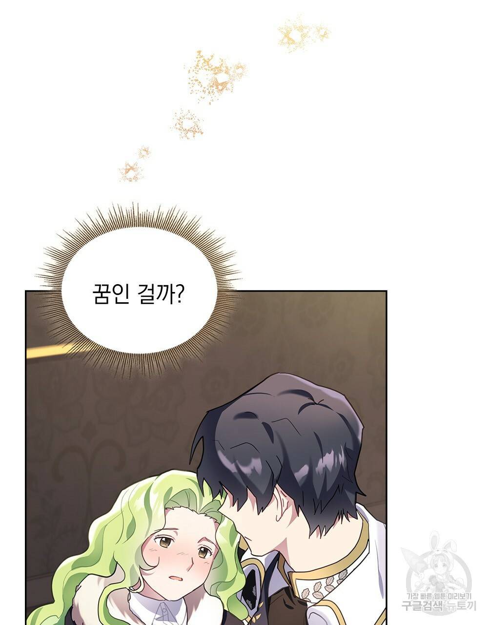 동물들의 공주님 6화 7