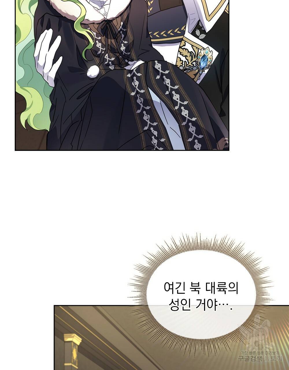동물들의 공주님 6화 8