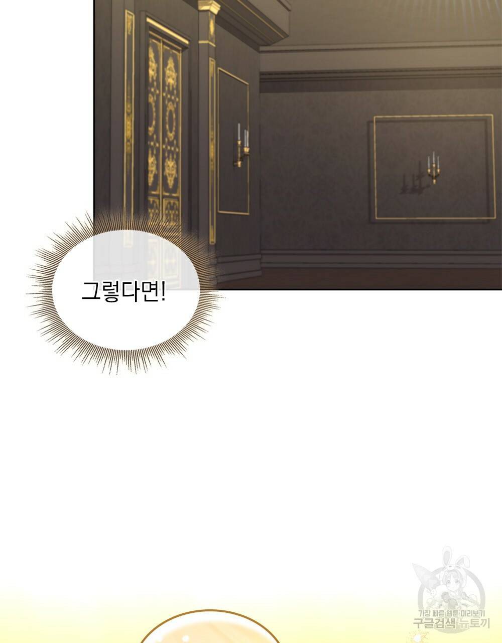 동물들의 공주님 6화 9
