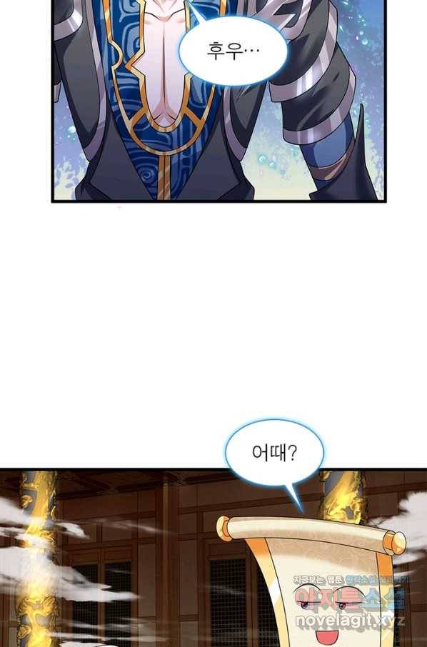 천검지존 21화 3
