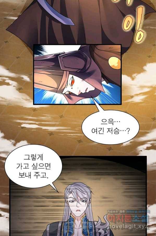 천검지존 21화 7