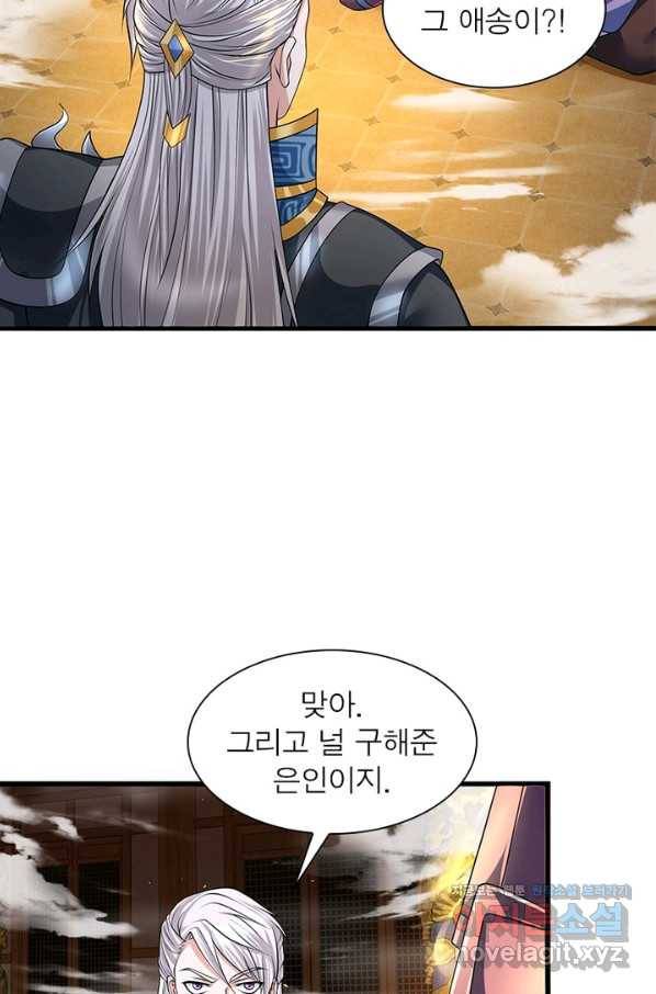 천검지존 21화 9