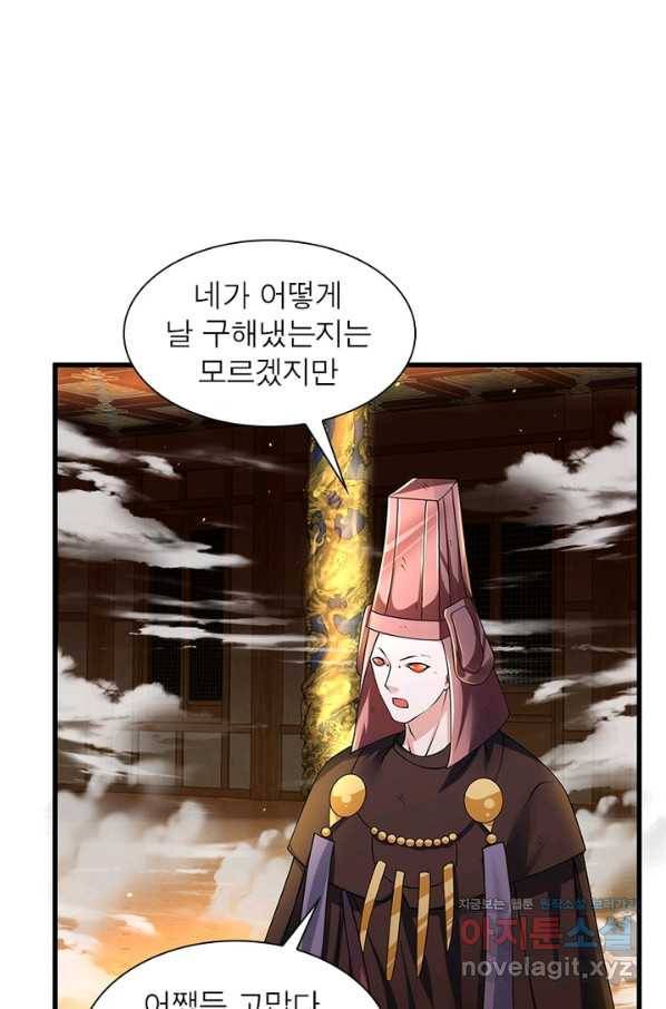 천검지존 21화 11