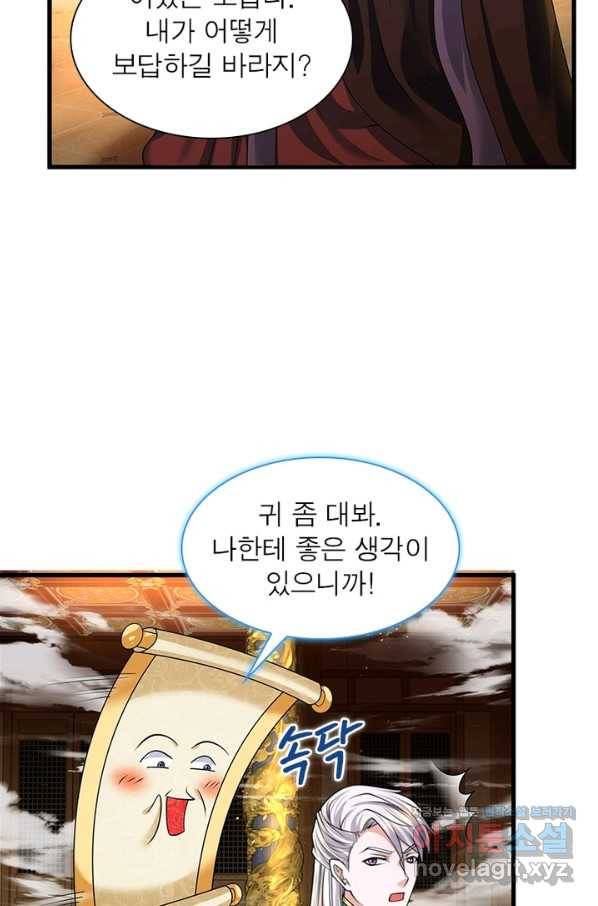 천검지존 21화 12