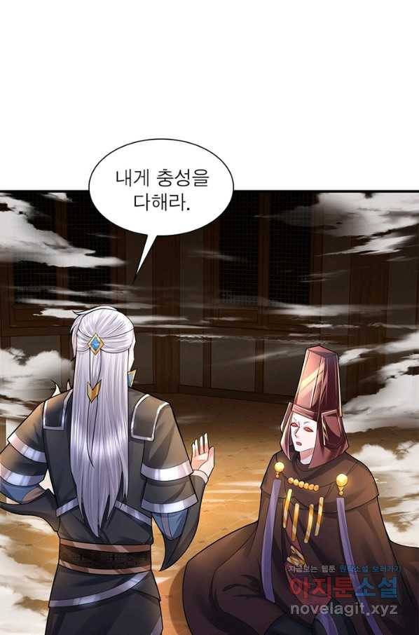 천검지존 21화 14