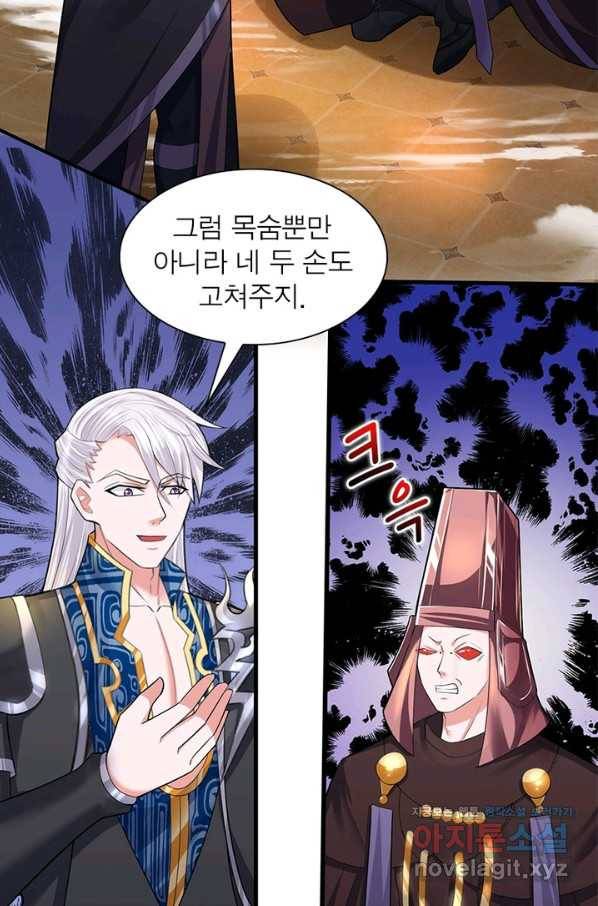 천검지존 21화 15