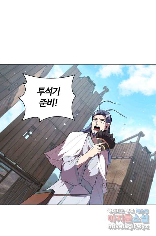 회귀했더니 공작 21화 1