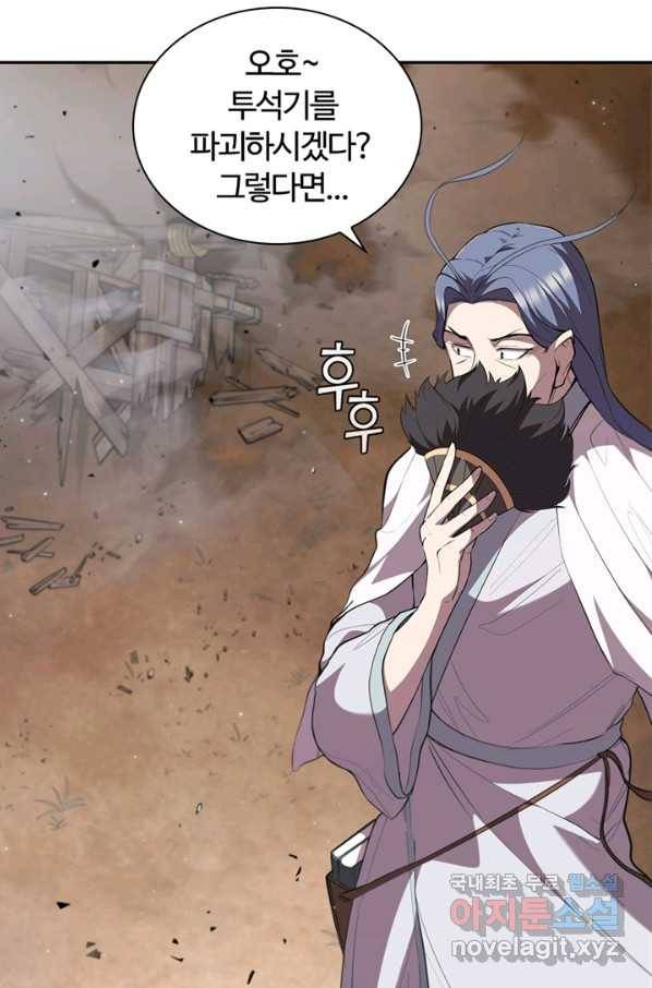 회귀했더니 공작 21화 7