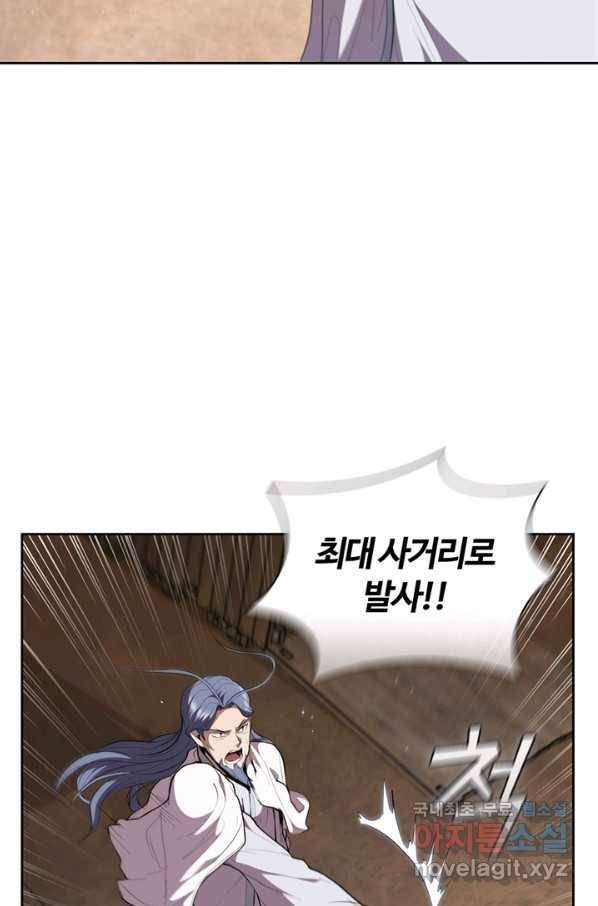 회귀했더니 공작 21화 8