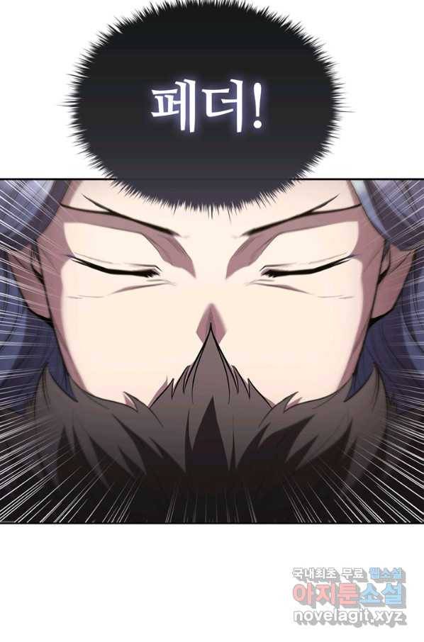 회귀했더니 공작 21화 13