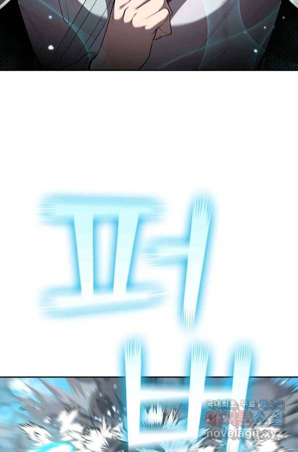 회귀했더니 공작 21화 24
