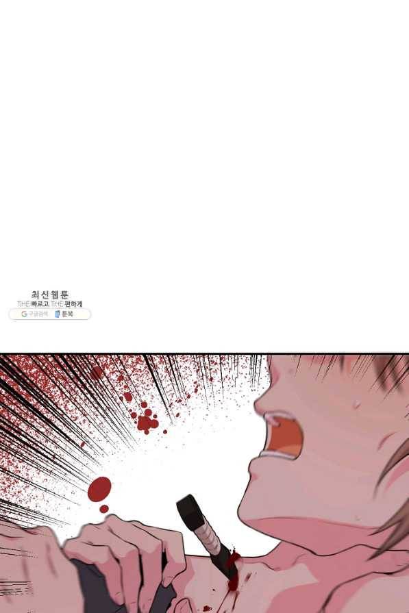 무협지 악녀인데 내가 제일 쎄! 65화 1
