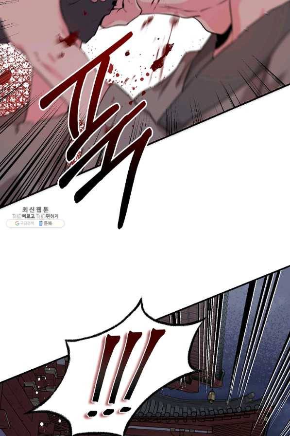 무협지 악녀인데 내가 제일 쎄! 65화 2