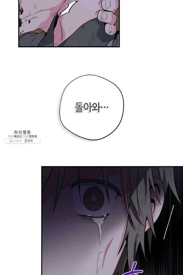 무협지 악녀인데 내가 제일 쎄! 65화 11