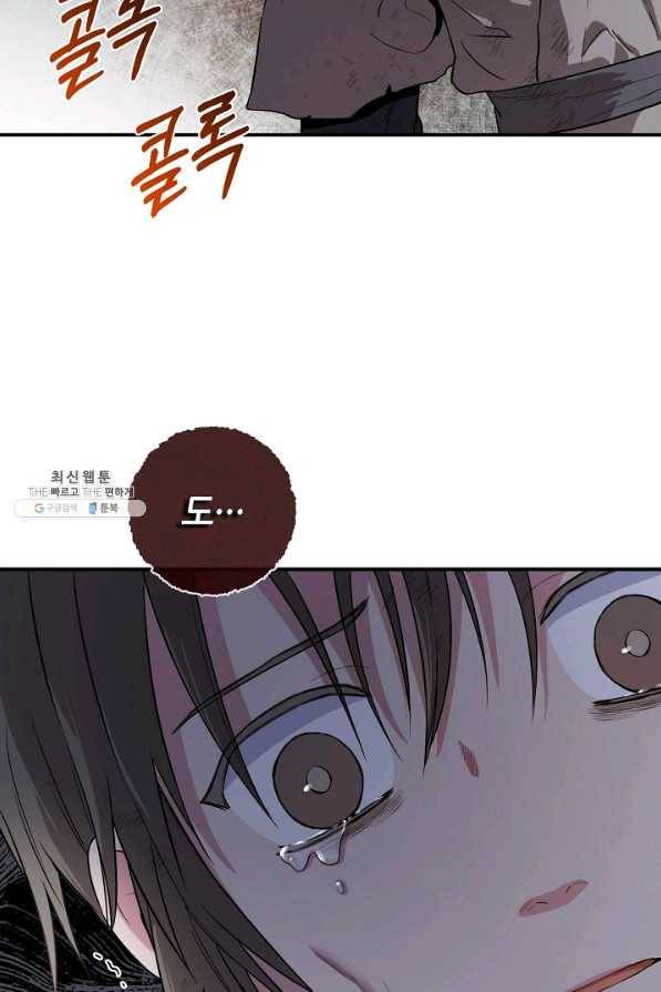 무협지 악녀인데 내가 제일 쎄! 65화 15