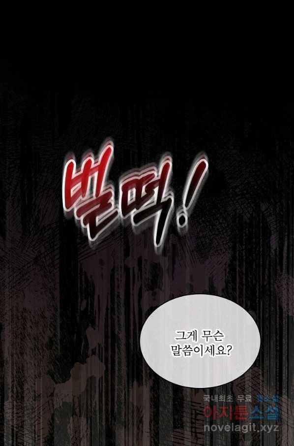 결혼하고 합시다 39화 1