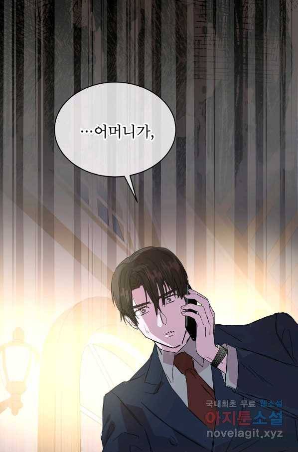 결혼하고 합시다 39화 2