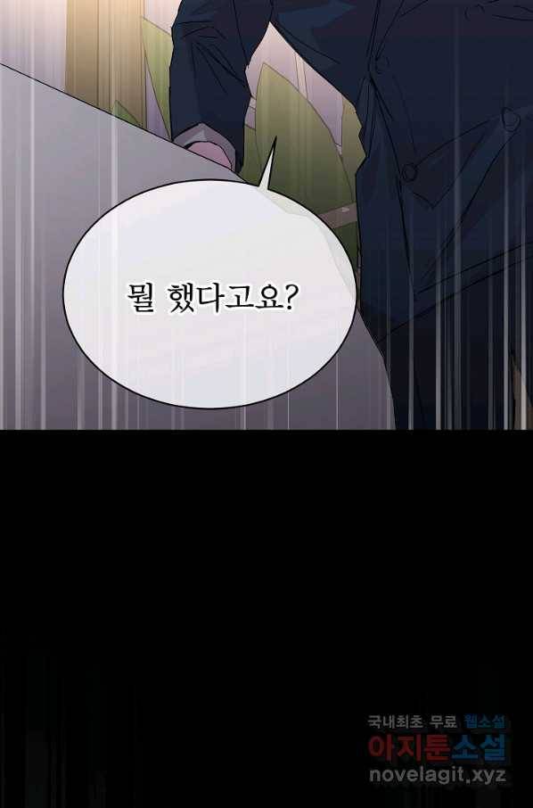 결혼하고 합시다 39화 3