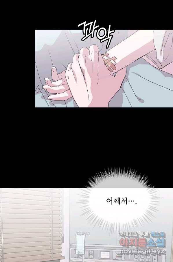 결혼하고 합시다 39화 8