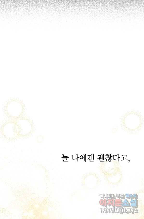 결혼하고 합시다 39화 10