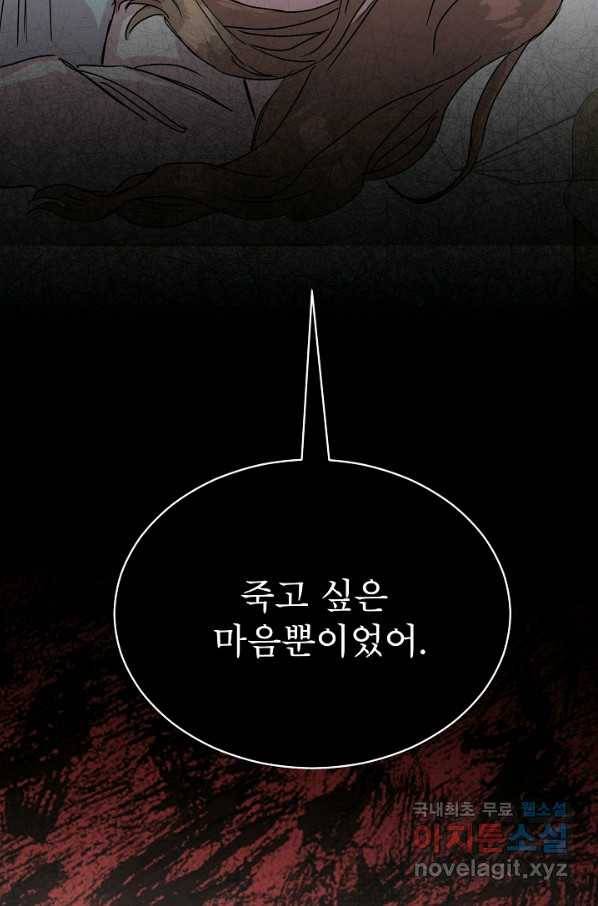 결혼하고 합시다 39화 14