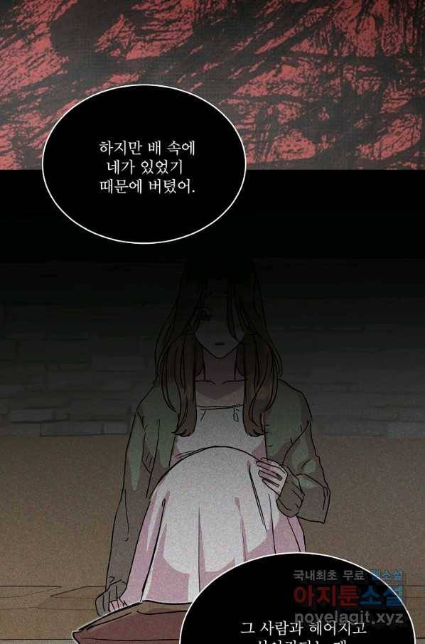 결혼하고 합시다 39화 15