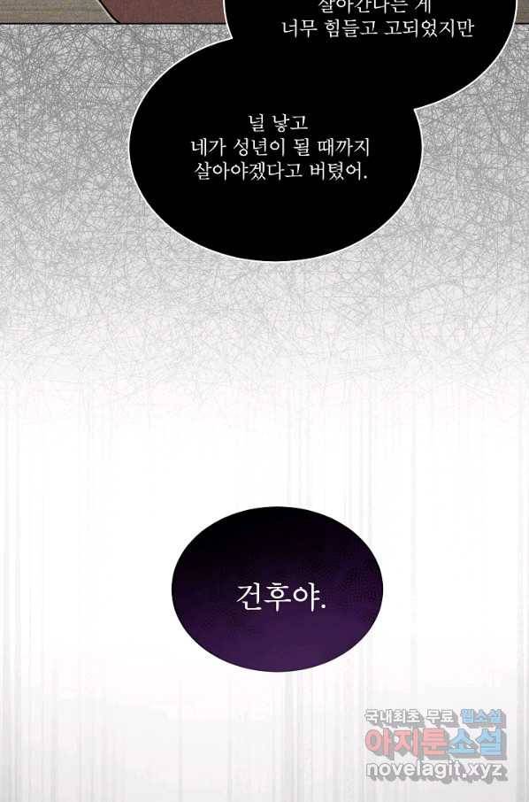 결혼하고 합시다 39화 16