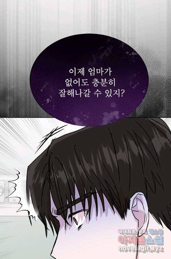 결혼하고 합시다 39화 17