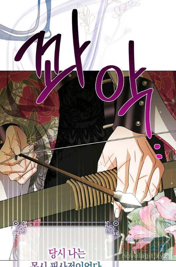 검은 달이 뜨면 26화 6