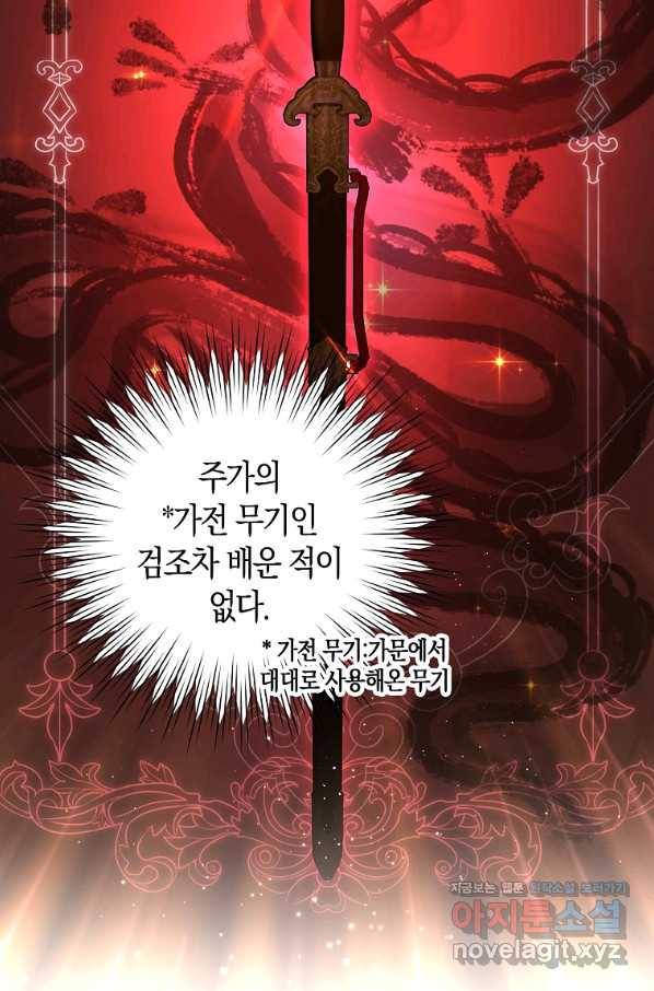 검은 달이 뜨면 26화 10