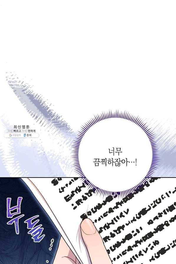 원 페어 레이디 59화 2