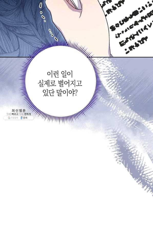 원 페어 레이디 59화 3