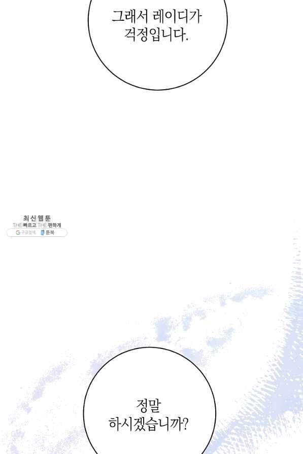 원 페어 레이디 59화 7